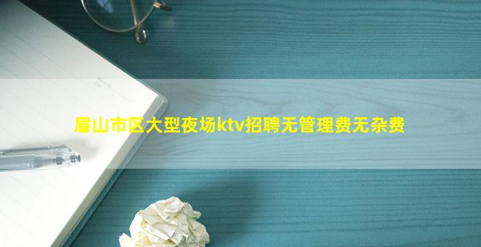忻州KTV招聘
